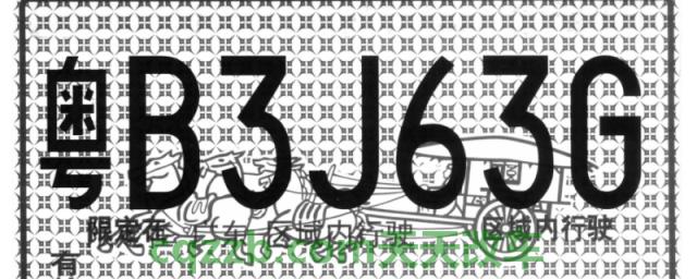 正式牌照没寄到临牌还能用吗(临时号牌有几种)  第1张
