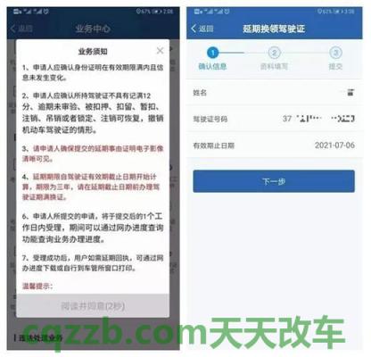 车友：驾驶证查询真假_交通业务办理  第1张