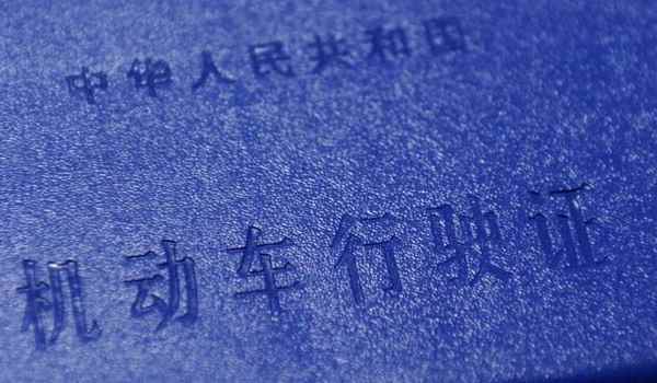 半路车牌跑丢了咋办(不悬挂机动车辆号牌机动车驾驶证扣多少分)  第2张