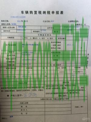 车友：叉车车辆购置税事多少_车辆购置税  第2张