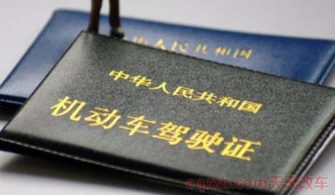 驾驶证到期了换证需要什么材料(驾驶证换证需要多久) 第3张