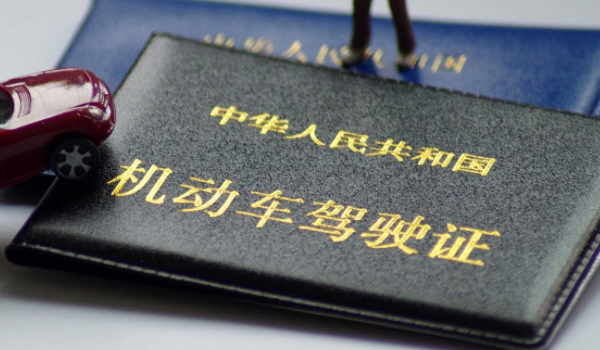 驾驶证10年满换终身吗(机动车驾驶证丢失可以不补办么) 第2张