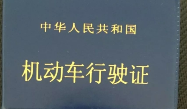 驾驶改装车辆怎么处罚(机动车辆改装备案需要携带什么手续)  第2张