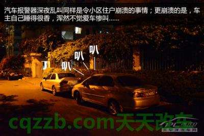 车友：小区停车注意事项_什么是小区停车注意事项  第3张