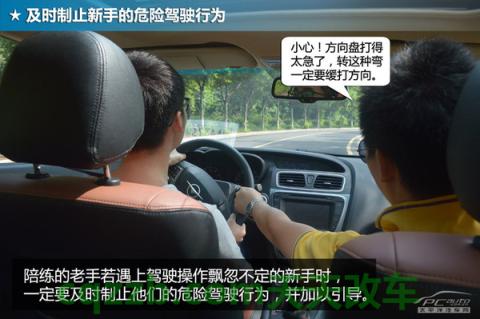 车知识：老手当陪练技巧_什么是老手当陪练技巧  第12张