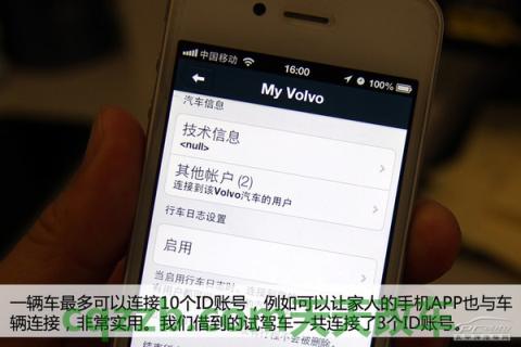 解答：沃尔沃Sensus系统_什么是沃尔沃Sensus系统  第9张