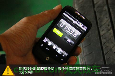 车问答:4种补胎方式效果_什么是4种补胎方式效果 第9张