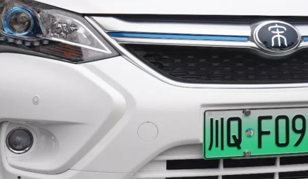 新能源汽车上牌需要什么手续(新能源汽车的牌照是什么样)  第2张