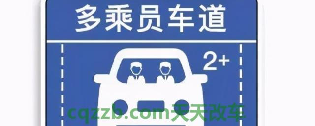 了解：走多乘员车道扣多少分(车辆违章违法行为可以不处理了)