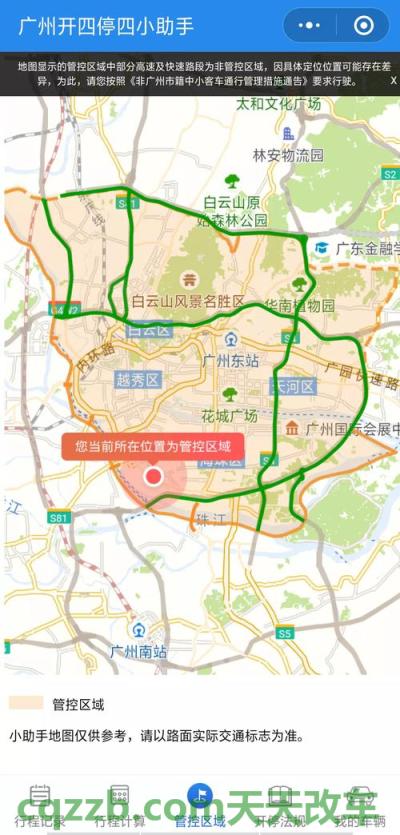 车回答：广州自家车开四停四是什么意思 广州外地车开四停四是什么意思