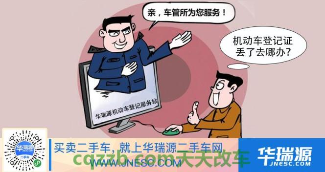 关于汽车：机动车怎么过户到外地_交通问题  第3张