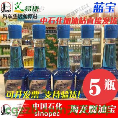 汽车有用：中国石化燃油宝到底有用吗 中国石化一键加油使用方法