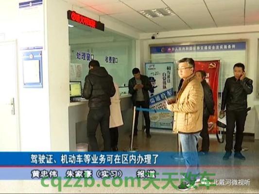 分享：驾驶证状态_交通业务办理