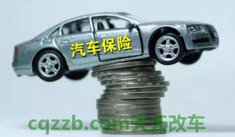 2021新车需要贴哪些标志(新车商业保险买什么)  第2张