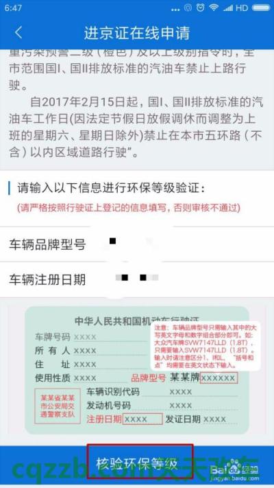 车问答：车辆年审需要带什么资料 私家车怎么办理进京证