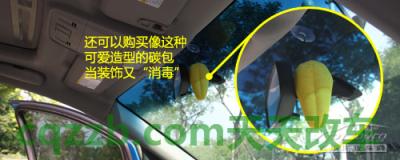 汽车知识：车内异味去除技巧_什么是车内异味去除技巧  第5张