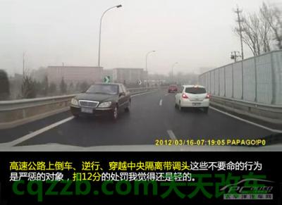 汽车疑问：2013新交规_什么是2013新交规  第3张