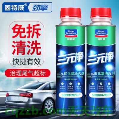了解：固铂轮胎怎么样是哪个国家生产 固特威三元催化清洗剂有用吗  第2张