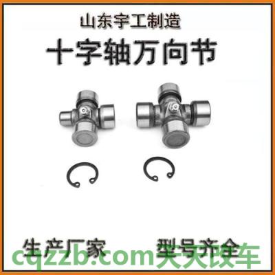 关于汽车：十字轴_什么是十字轴  第2张