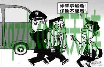 汽车有关：肇事逃逸交强险赔吗_交通问题
