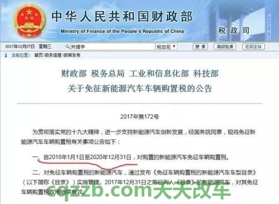 汽车问答：汽车购置税新政什么时候出台 汽车国v和国vi是什么意思
