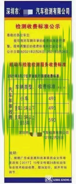 了解：机动车年检要多少钱_交通问题  第2张