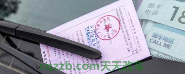 怎么免费处理一次违章(违章违法行为可以不处理吗)  第1张