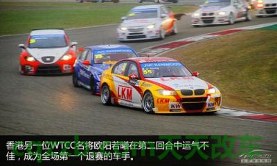 有用:WTCC世界房车锦标赛_什么是WTCC世界房车锦标赛 第5张