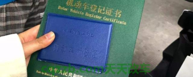 办车牌照需要什么证件(车辆上牌照需要注意什么)