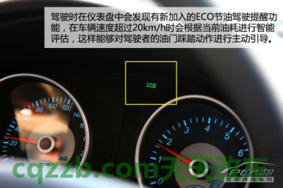 汽车问答:eco什么意思 第5张