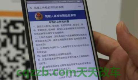 报考驾照有年龄限制吗(报考机动车驾驶证需要携带什么证件)  第3张