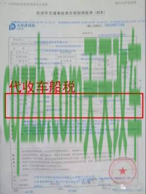 汽车分享：新车第一年保险价格 新车购置税怎么算