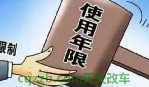 营运车辆几年报废(机动车报废年限在哪里看)  第3张