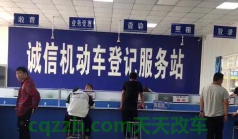 揭露一下：汽车过户需要什么材料(机动车辆过户可以在手机上办理吗)  第2张