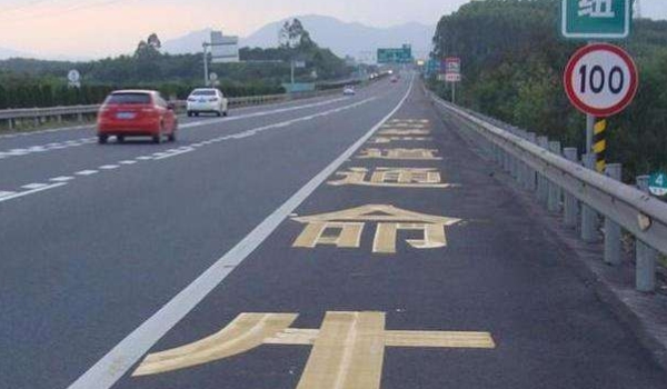 科普：夜间跑高速开远光还是近光(机动车辆高速公路行驶需要注意什么)  第3张