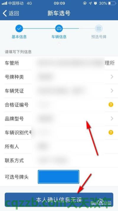 疑问：网上怎么选车牌号交管12123 网约版比亚迪g6怎么样