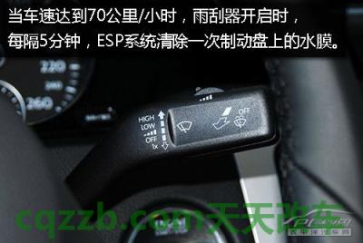 车友：BSW制动盘水膜清除功能_什么是BSW制动盘水膜清除功能  第2张