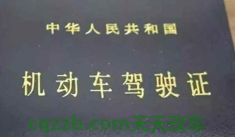 现在换驾驶证要体检吗(机动车驾驶人身体条件证明不通过怎么办)  第2张