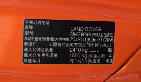 实车整车编码怎么拍(整车编码会重复吗) 第3张