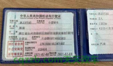 行驶证要多久换一次(行驶证使用的注意事项)  第3张