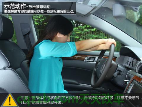 车友：疲劳驾驶应对措施_什么是疲劳驾驶应对措施  第4张