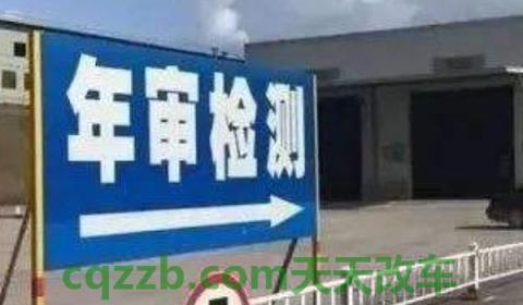2020车检过期了几天宽限期(车辆年检都需要携带什么证件)  第3张