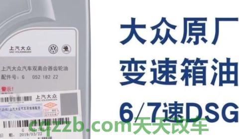 解读：途观l变速箱油多久换一次(途观l变速箱油有几种更换方式)  第3张