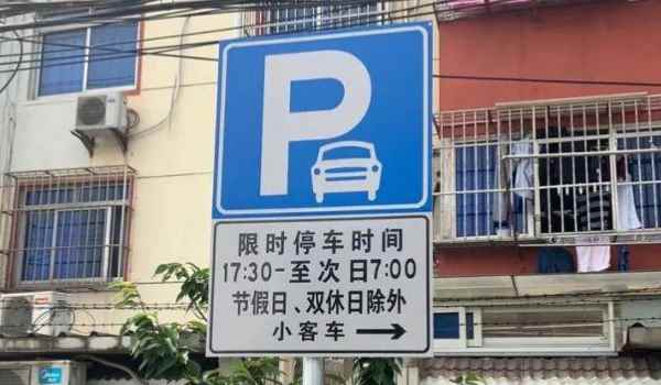 车停半坡上一晚有事没(长时间停放机动车辆要注意什么) 第3张