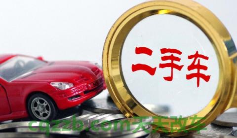 说说：买二手车会取消贫困户吗(二手车辆过户可以去哪里)  第2张