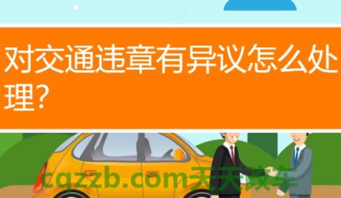违停扣几分(违章违法行为如何处理)  第3张