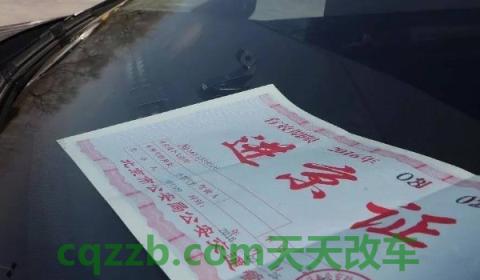 山东青岛车牌字母(青岛车辆号牌出现异地违章怎么办)  第2张