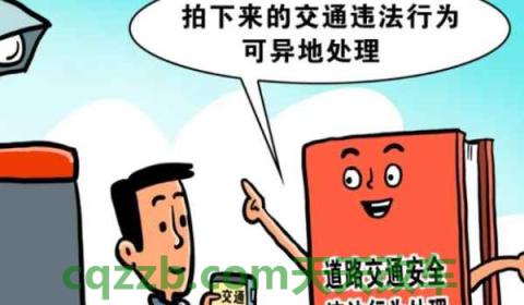 副驾驶放箱子会扣分吗(机动车辆违章违法行为可以不处理吗)  第2张