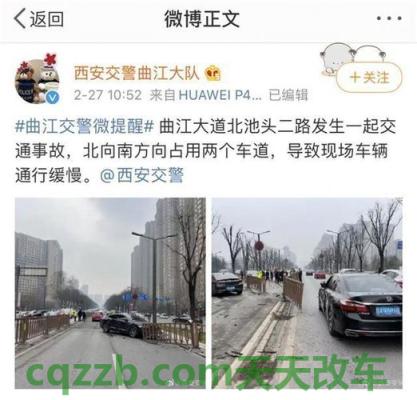 车回答：因为封路导致的违章 交通事故联系不上对方怎么处理  第2张