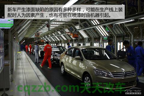 关于:车身缺陷识别技巧_什么是车身缺陷识别技巧 第4张